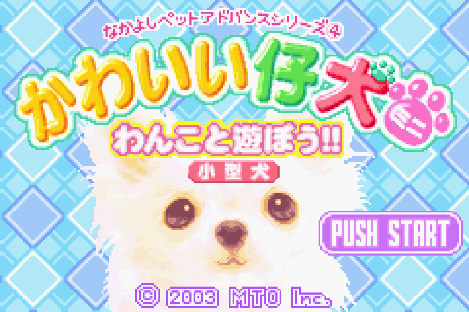 Nakayoshi Pet Advance Series 4 - Kawaii Koinu Mini - Wankoto Asobou!! Kogata-ken